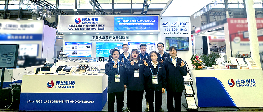 2024中国环博会盛大开幕，连华科技E4F17展台多重礼遇等你来！